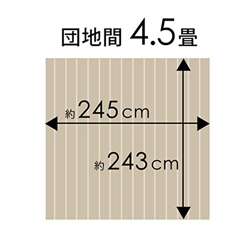 ⭐️ウッドカーペット⭐️ライトナチュラル色団地間4.5畳用約243×245cm danti45_1.jpg